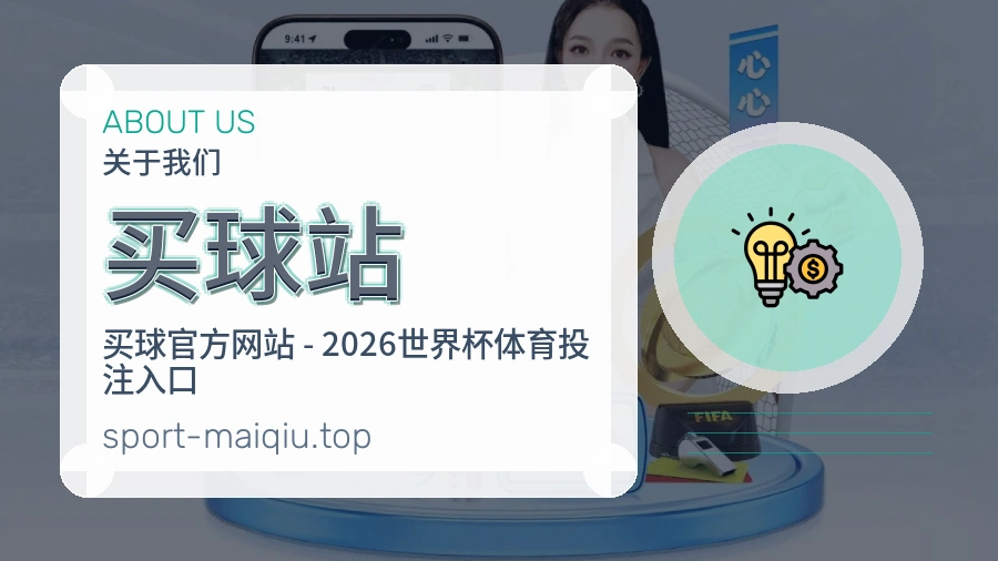 体育赛事服务团队与赛程整理工作