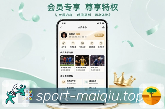 买球站App入口亮点：热门赛事、关注内容、搜索入口与比赛详情